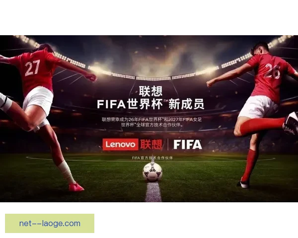 世界杯官方合作伙伴发布重磅消息引发全球热议助力赛事发展